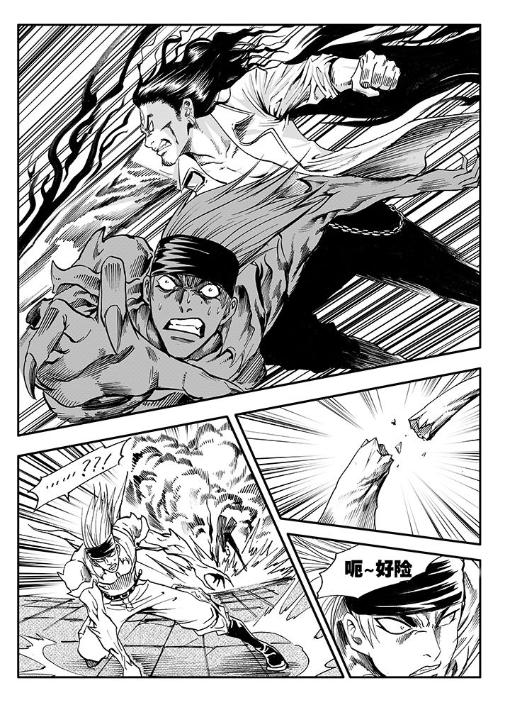 刺魂之风起玄黄漫画,第10章：2图