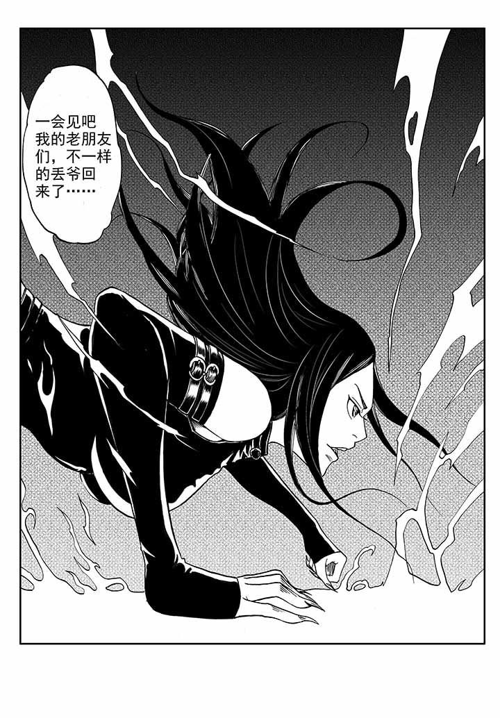 刺魂之风起玄黄漫画,第36章：2图