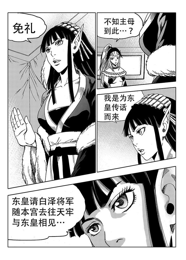 刺魂之风起玄黄漫画,第70章：1图