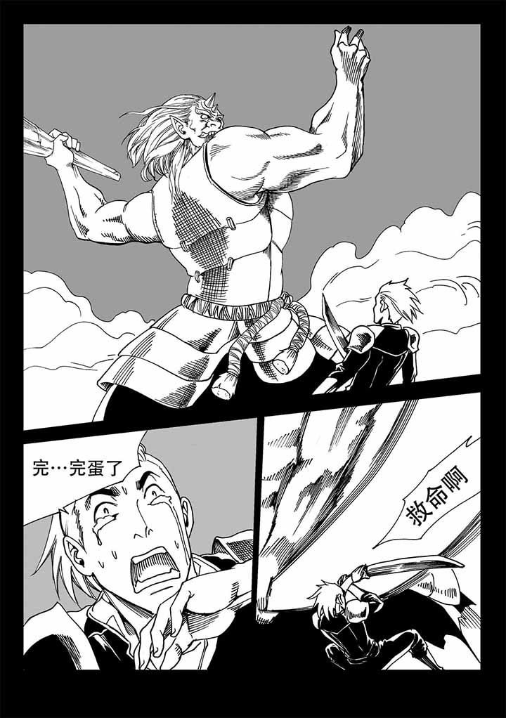 刺魂之风起玄黄漫画,第45章：2图