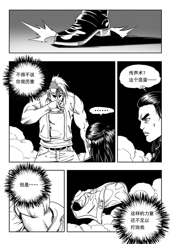 刺魂之风起玄黄漫画,第15章：2图