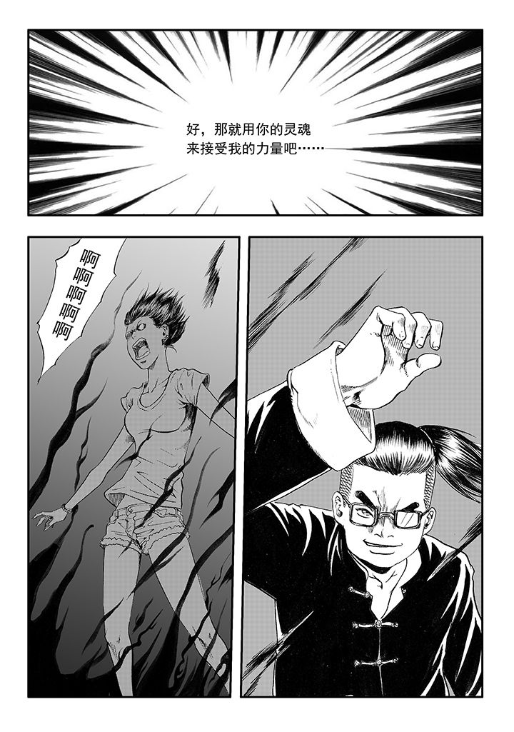 刺魂之风起玄黄漫画,第19章：1图
