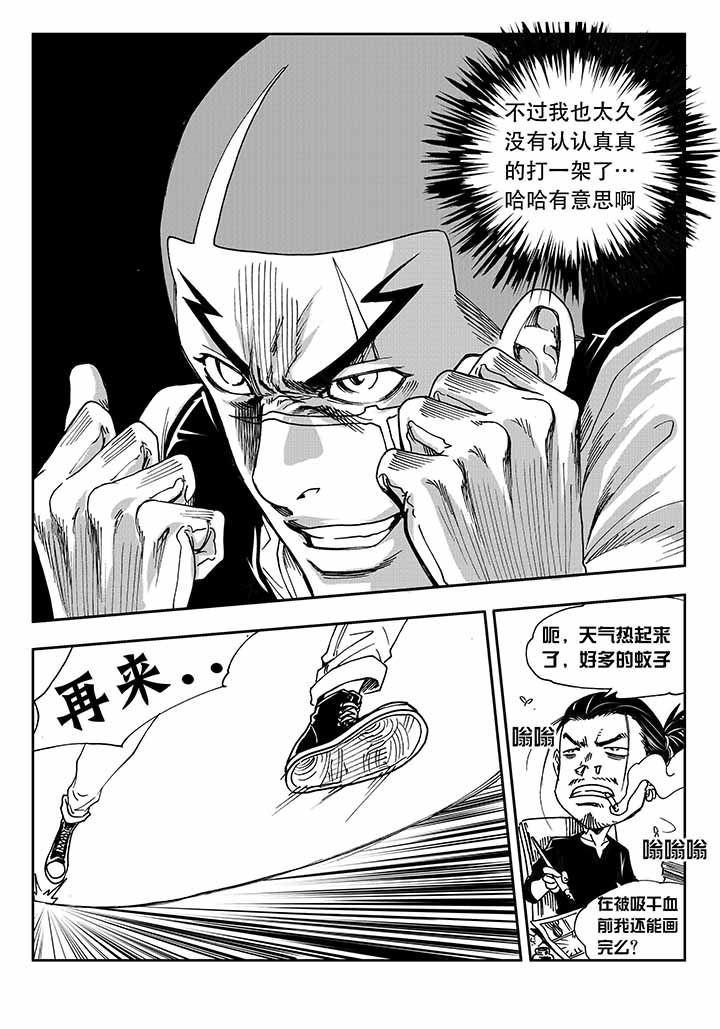 刺魂之风起玄黄漫画,第30章：2图