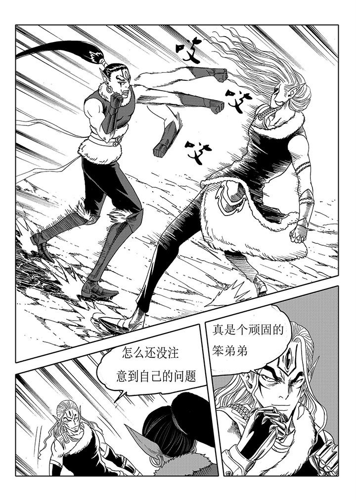 刺魂之风起玄黄漫画,第67章：2图