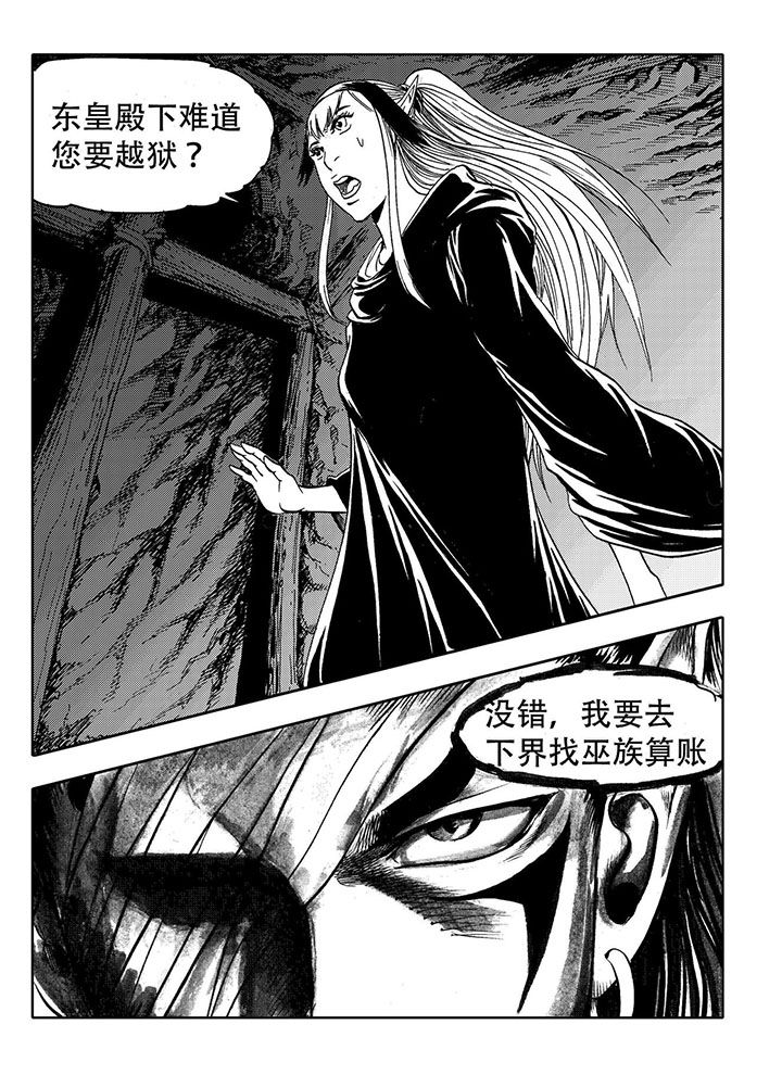 刺魂之风起玄黄漫画,第72章：2图