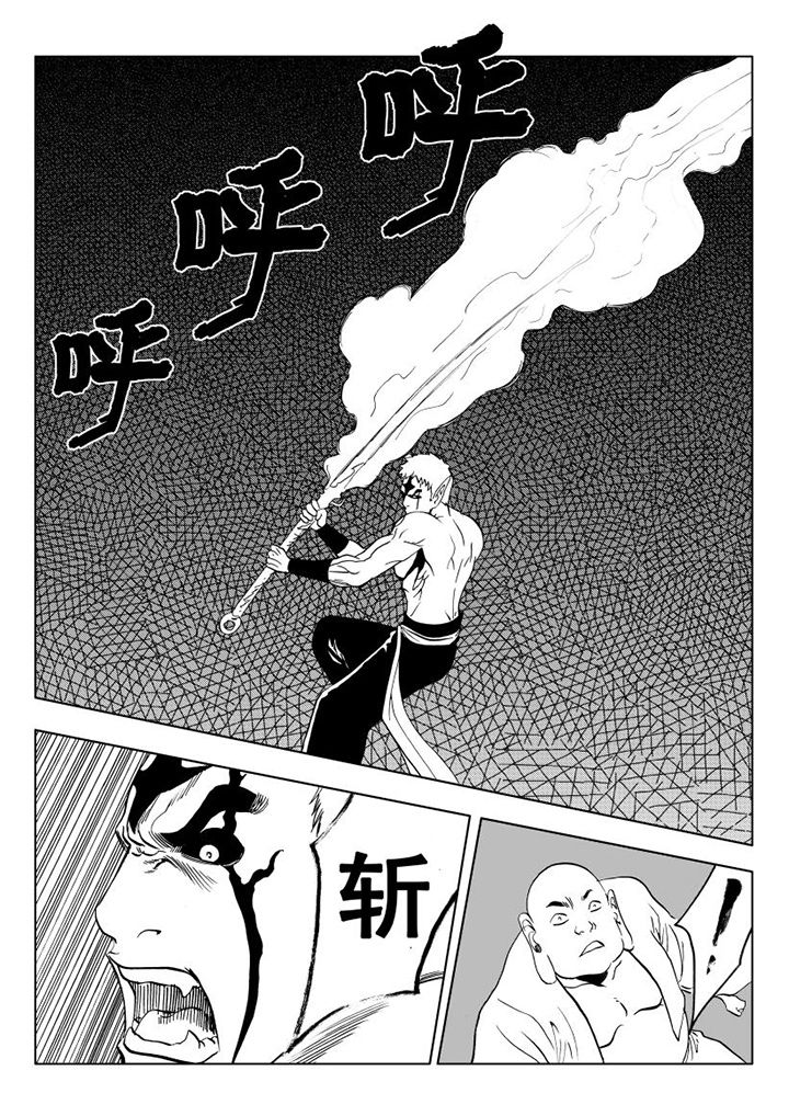 刺魂之风起玄黄漫画,第111章：1图