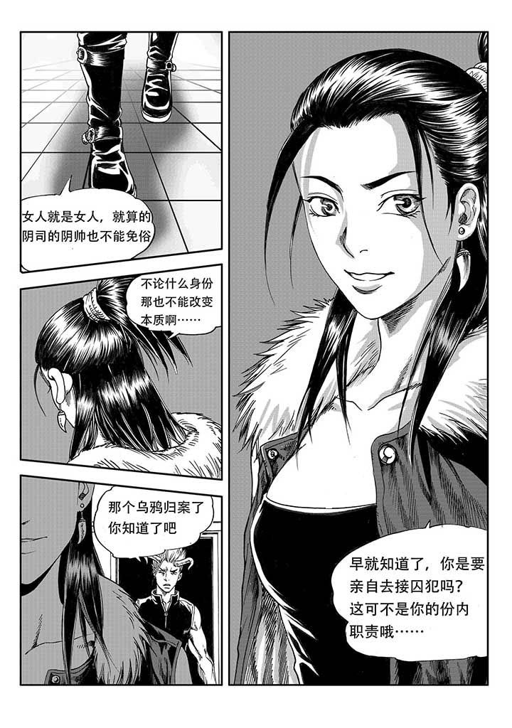 刺魂之风起玄黄漫画,第25章：2图