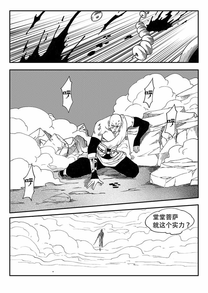 刺魂之风起玄黄漫画,第37章：1图