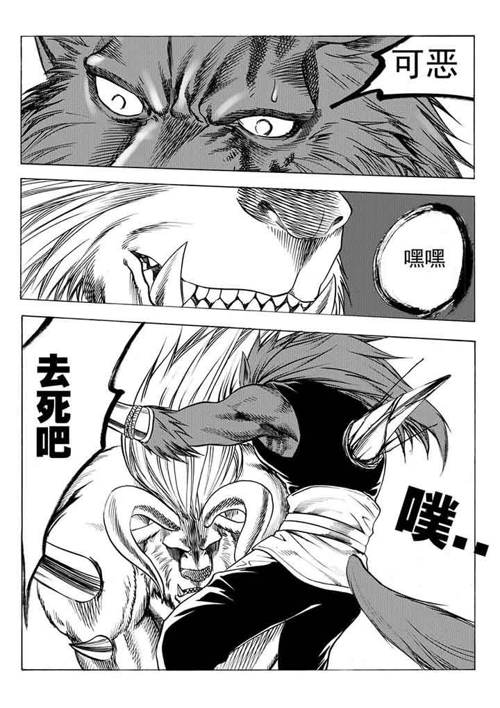 刺魂之风起玄黄漫画,第96章：2图