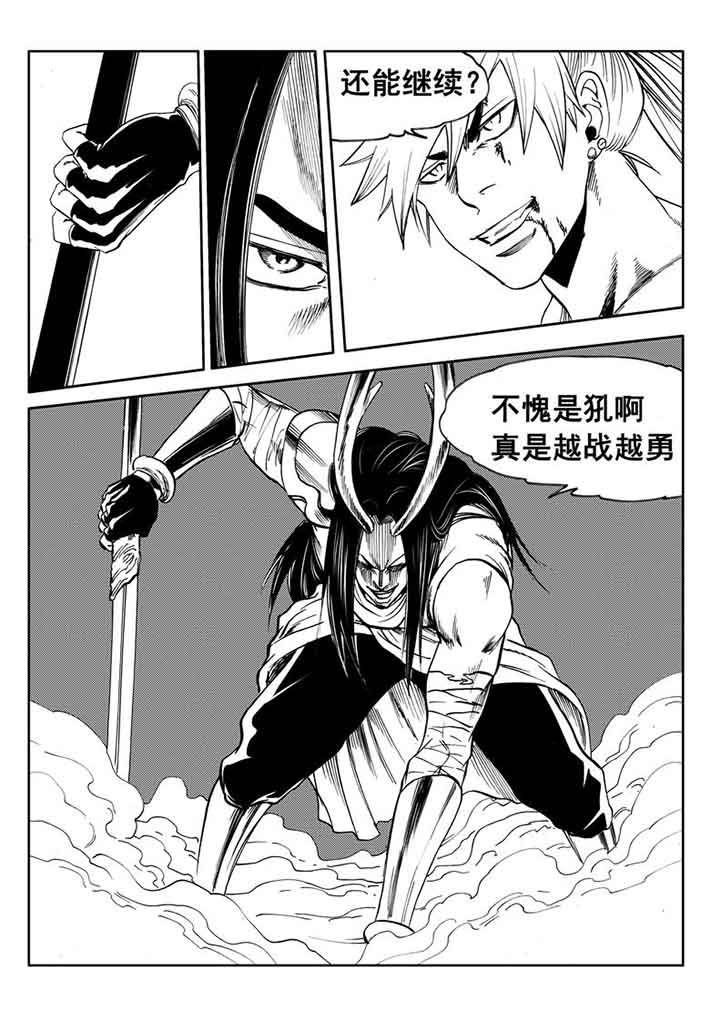 刺魂之风起玄黄漫画,第91章：1图