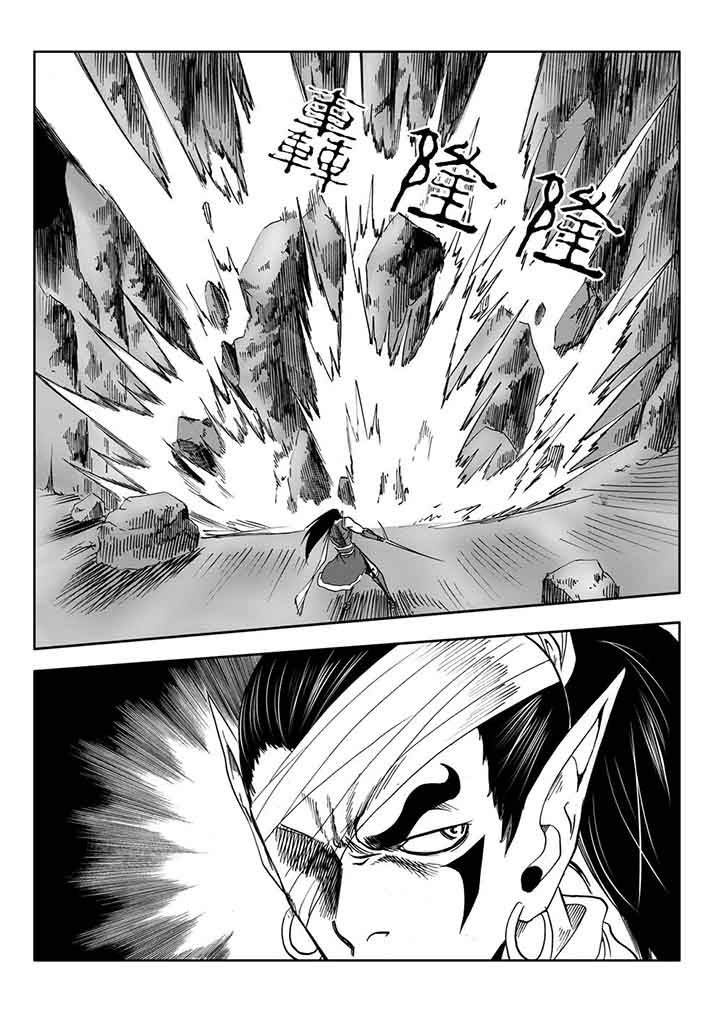 刺魂之风起玄黄漫画,第101章：2图