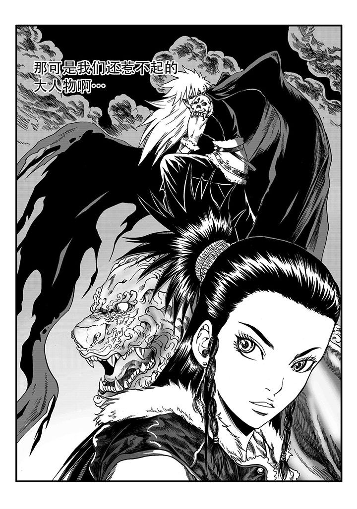 刺魂之风起玄黄漫画,第52章：2图