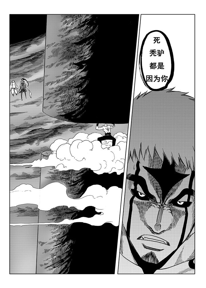刺魂之风起玄黄漫画,第112章：2图