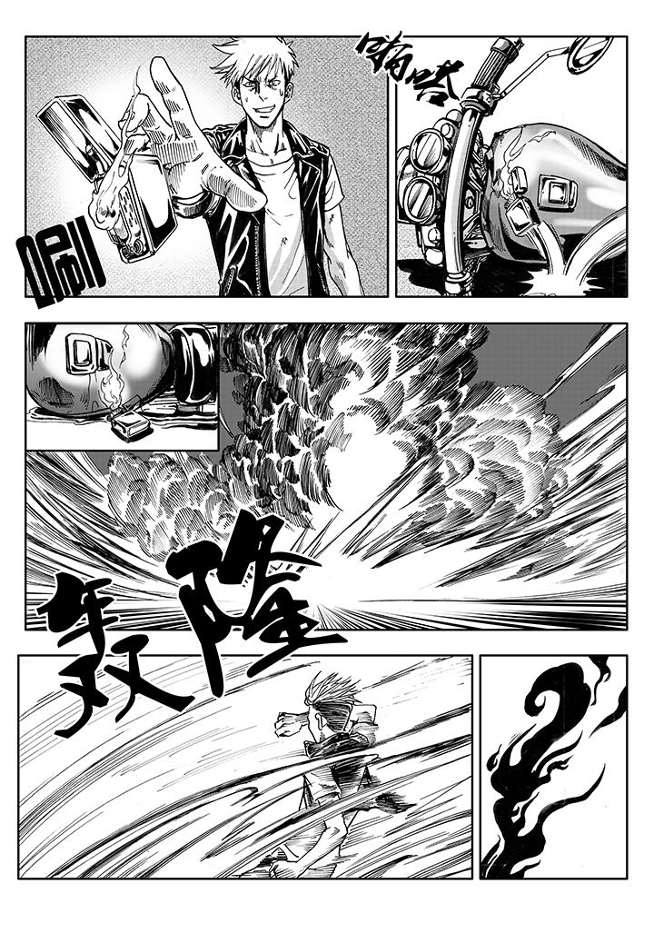 刺魂之风起玄黄漫画,第1章：1图
