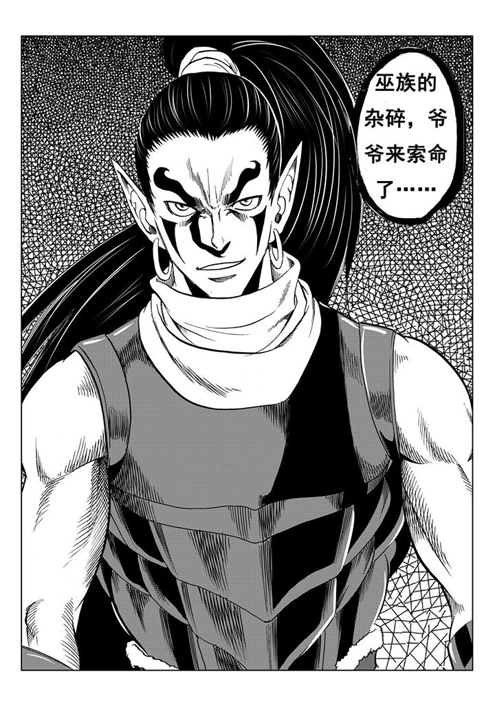 刺魂之风起玄黄漫画,第113章：2图