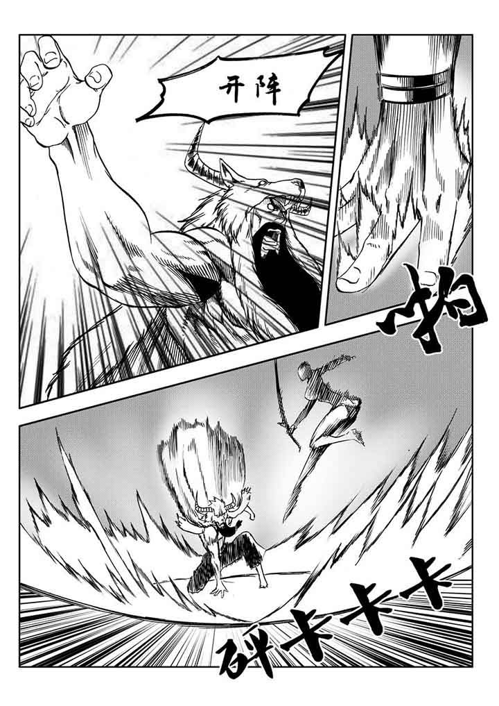 刺魂之风起玄黄漫画,第93章：2图