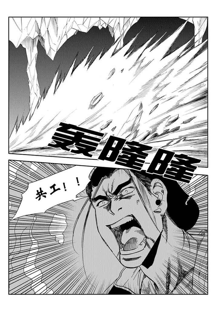 刺魂之风起玄黄漫画,第89章：1图