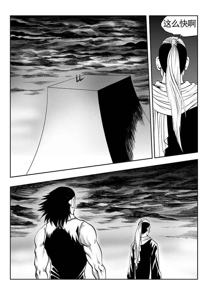 刺魂之风起玄黄漫画,第80章：1图