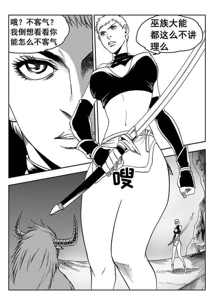 刺魂之风起玄黄漫画,第93章：2图