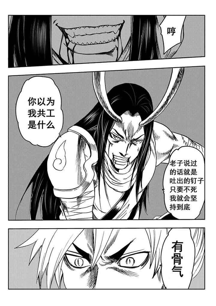 刺魂之风起玄黄漫画,第93章：2图