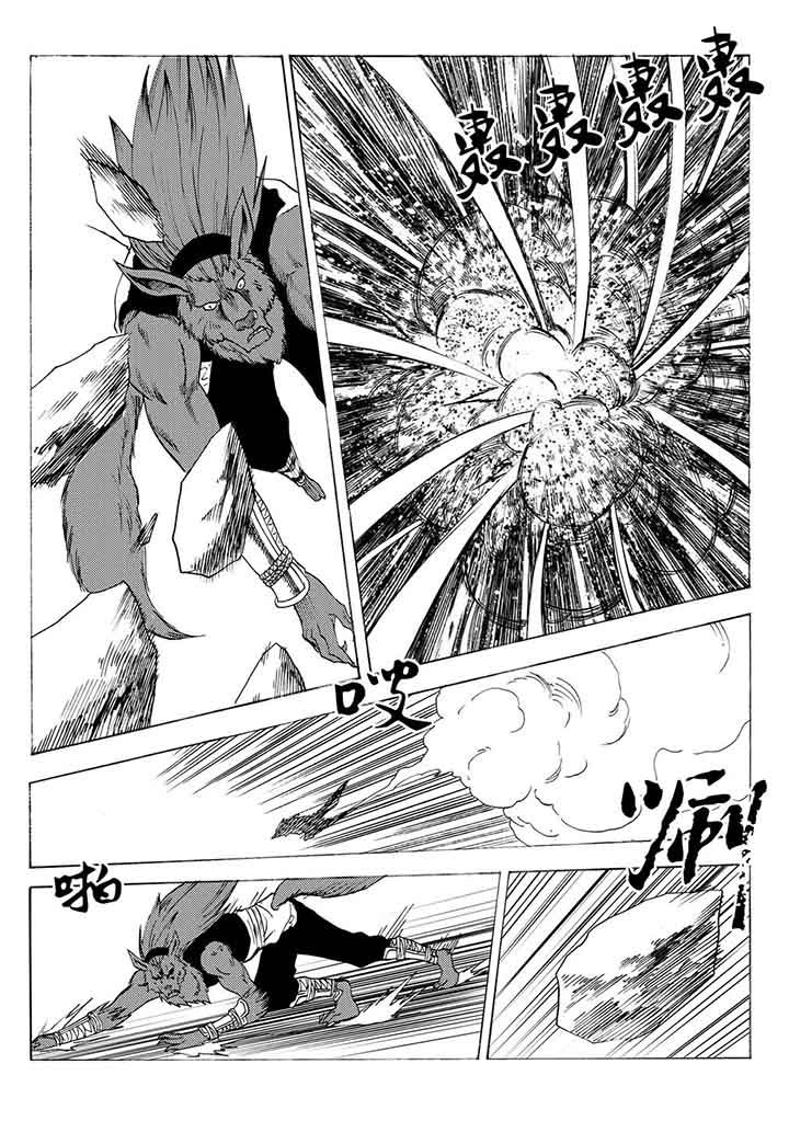 刺魂之风起玄黄漫画,第96章：2图