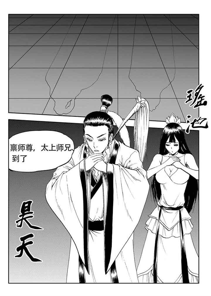 刺魂之风起玄黄漫画,第81章：1图