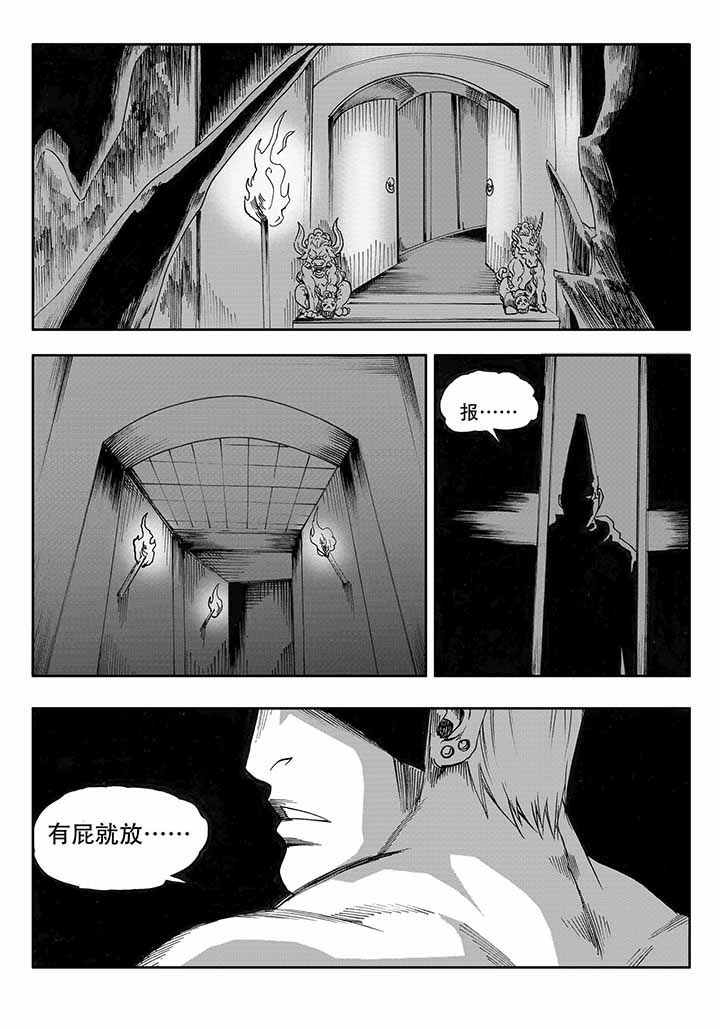刺魂之风起玄黄漫画,第25章：2图