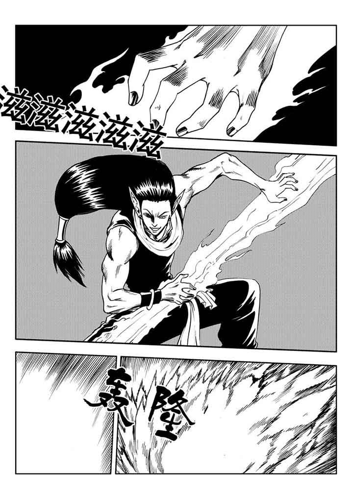 刺魂之风起玄黄漫画,第85章：1图