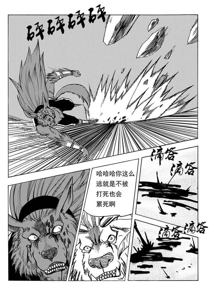 刺魂之风起玄黄漫画,第96章：1图