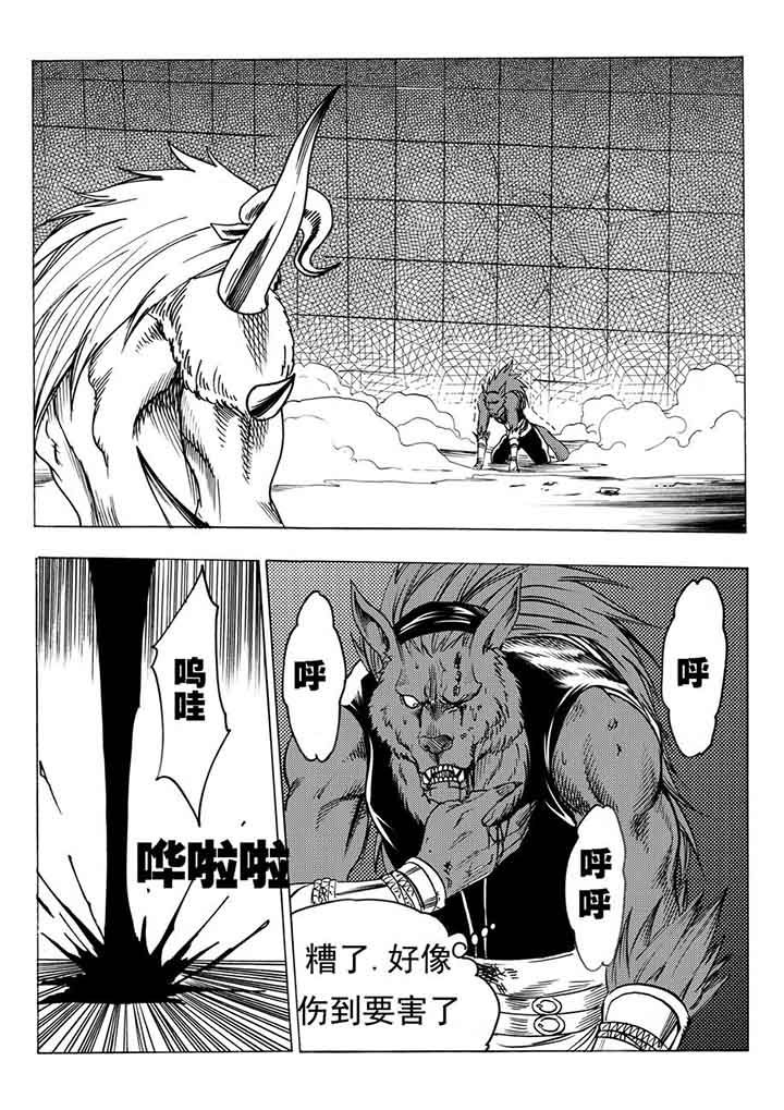 刺魂之风起玄黄漫画,第96章：1图