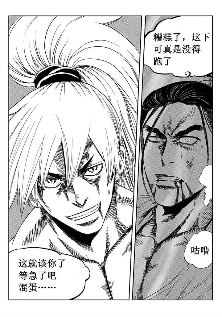 刺魂之风起玄黄漫画,第89章：2图