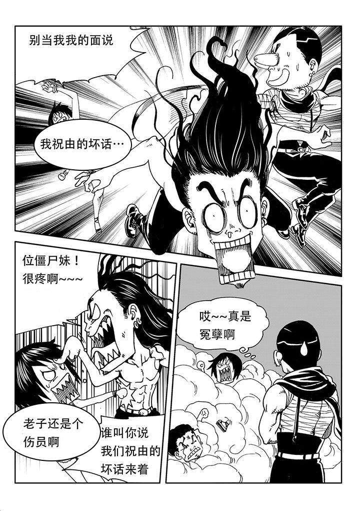 刺魂之风起玄黄漫画,第52章：1图