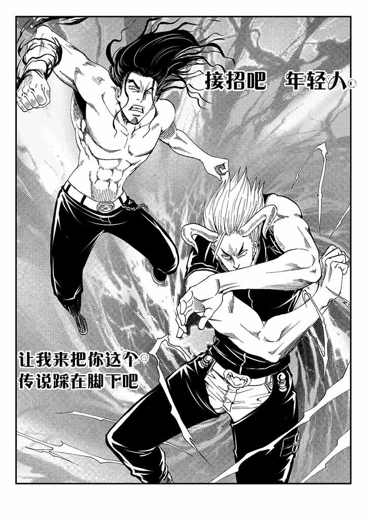 刺魂之风起玄黄漫画,第37章：1图