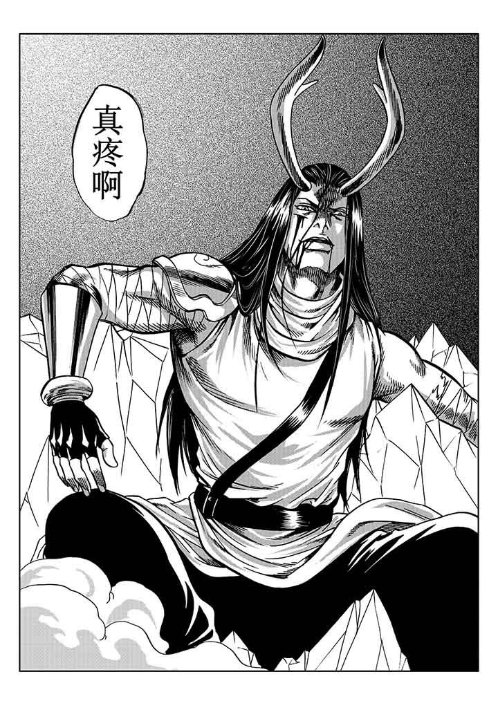 刺魂之风起玄黄漫画,第92章：1图