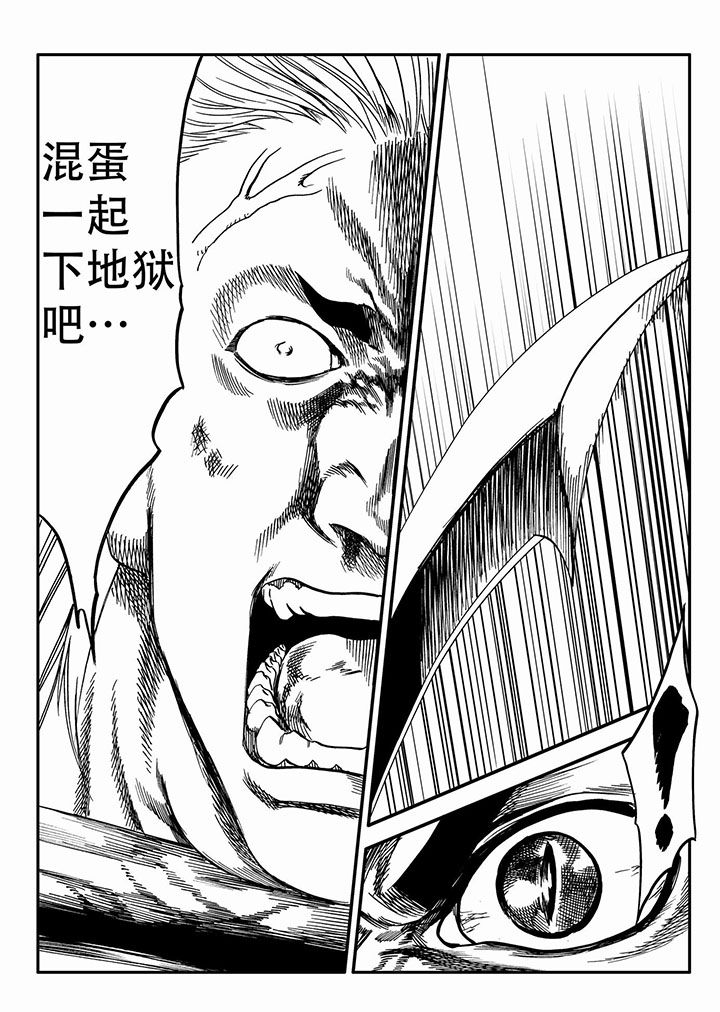 刺魂之风起玄黄漫画,第62章：2图