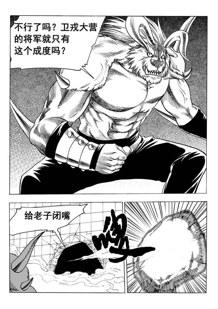 刺魂之风起玄黄漫画,第95章：1图
