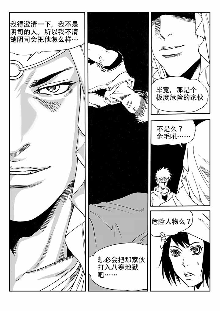 刺魂之风起玄黄漫画,第35章：2图