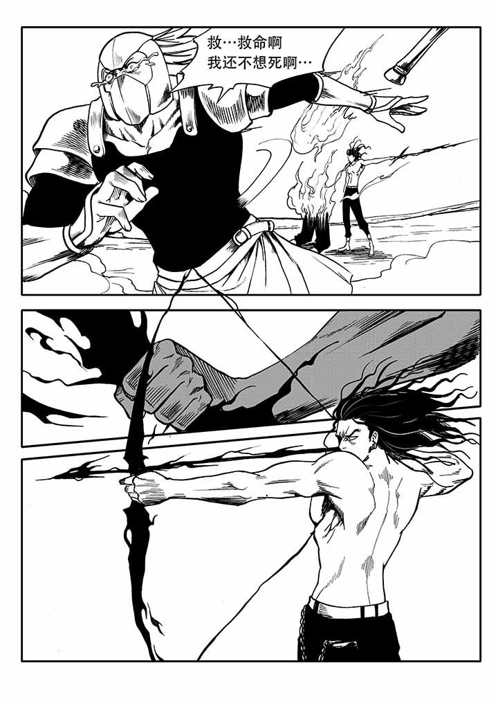 刺魂之风起玄黄漫画,第34章：2图