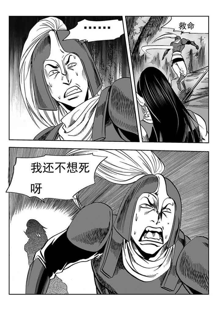 刺魂之风起玄黄漫画,第100章：1图
