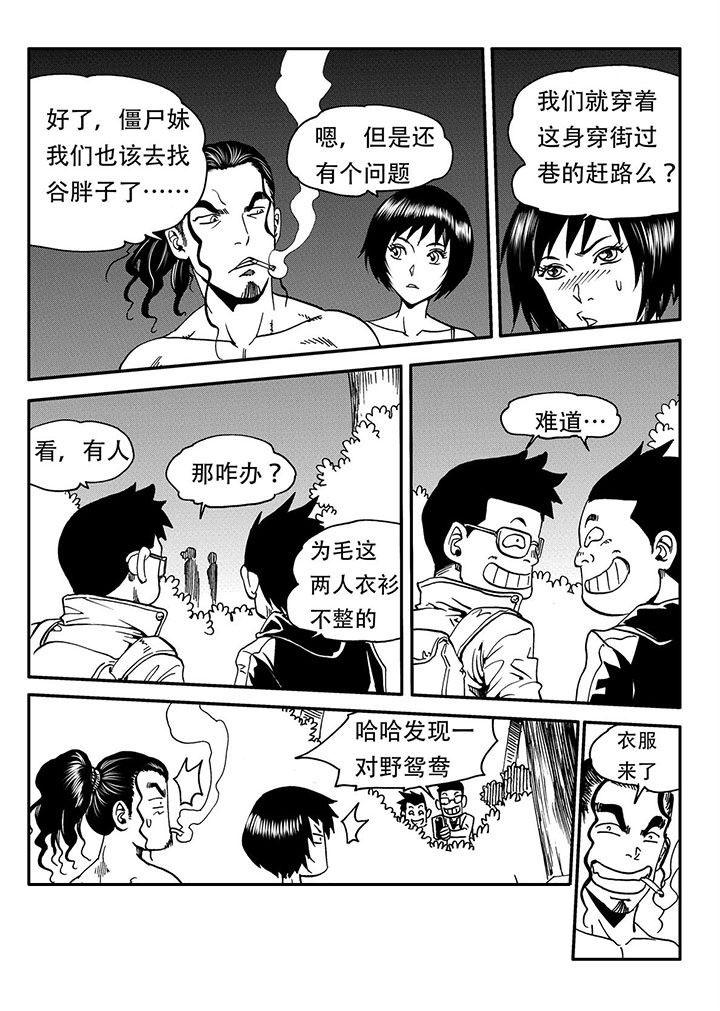 刺魂之风起玄黄漫画,第53章：1图