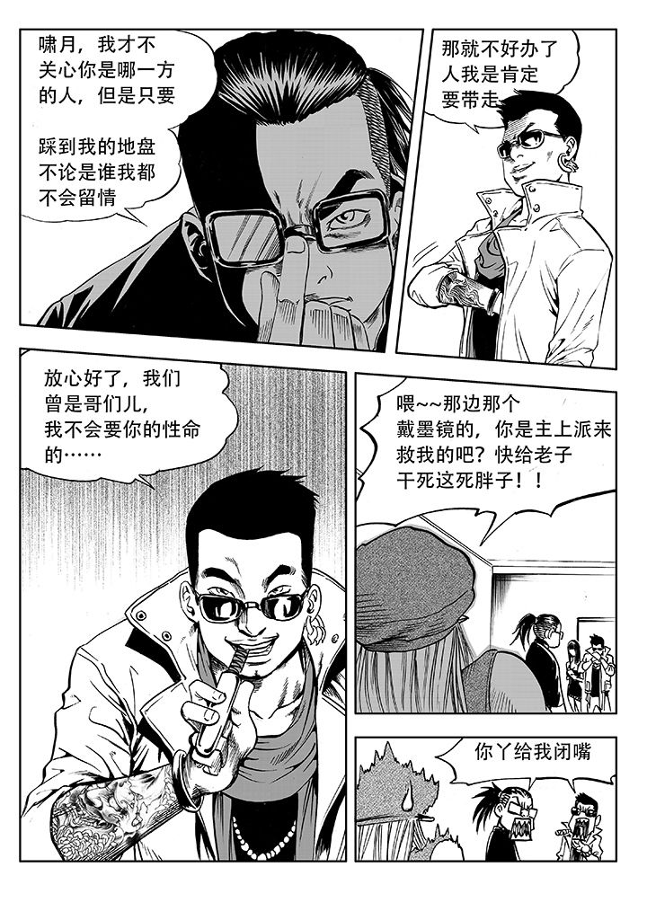 刺魂之风起玄黄漫画,第11章：2图