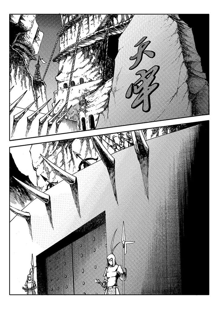 刺魂之风起玄黄漫画,第72章：2图