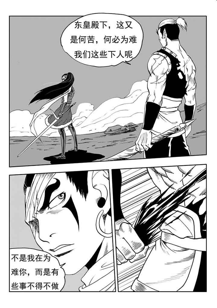 刺魂之风起玄黄漫画,第101章：2图