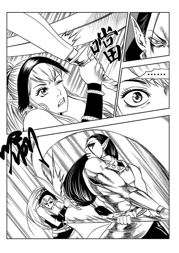 刺魂之风起玄黄漫画,第97章：1图