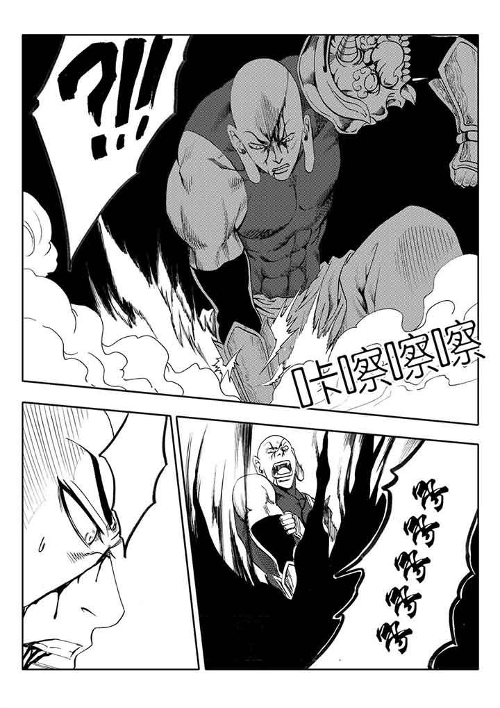 刺魂之风起玄黄漫画,第79章：1图