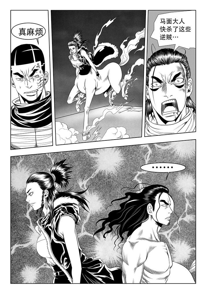 刺魂之风起玄黄漫画,第52章：1图