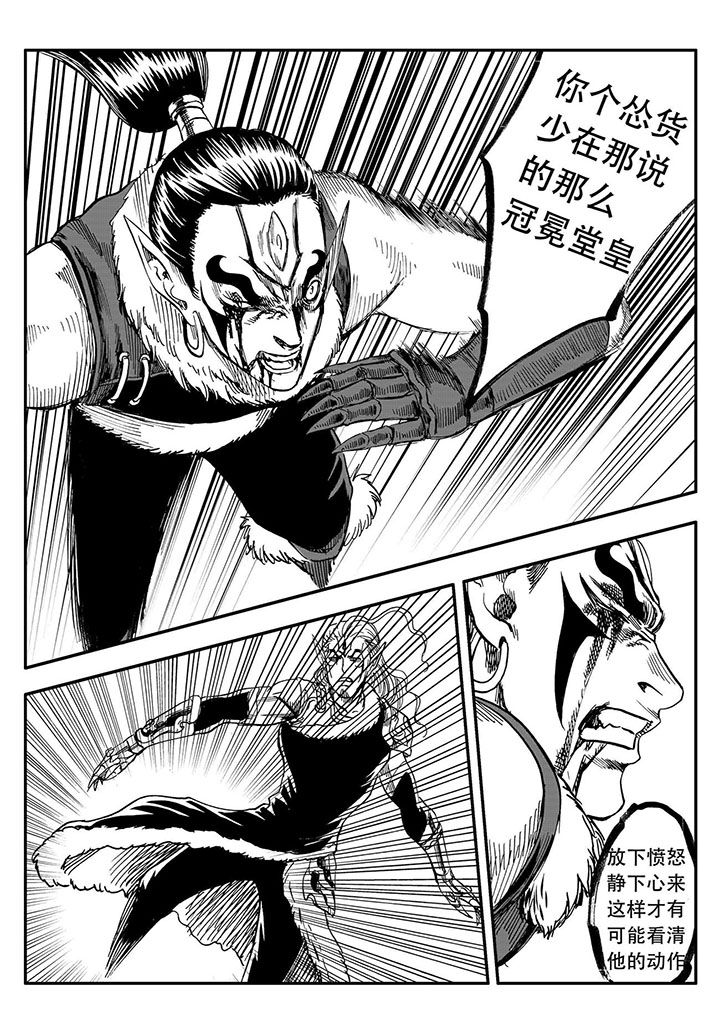 刺魂之风起玄黄漫画,第65章：1图