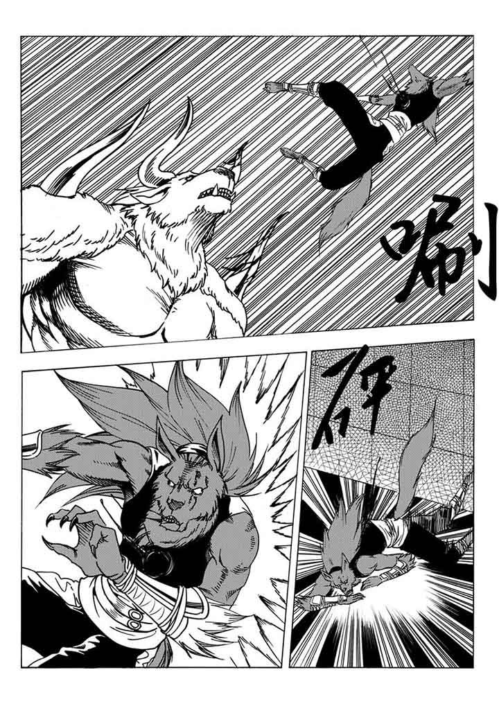 刺魂之风起玄黄漫画,第96章：2图
