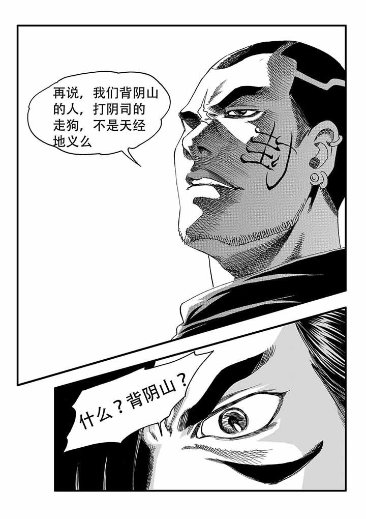 刺魂之风起玄黄漫画,第45章：1图