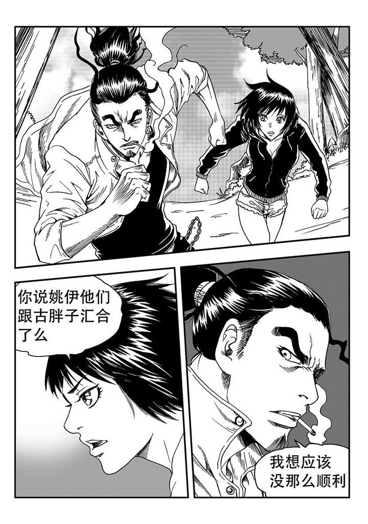 刺魂之风起玄黄漫画,第59章：1图